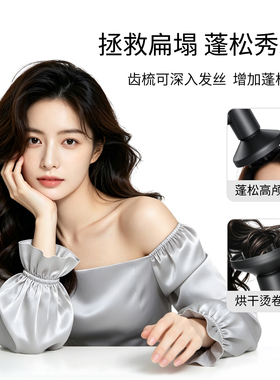 VGO吹风机风罩卷发烘干磁吸风罩（VGO部分吹风机适用）