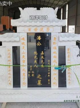 墓石碑定 做天然花岗岩汉白玉石碑土葬围坟石山西黑双人组合碑刻