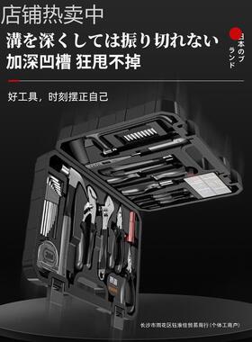 日本家用工具组套装五金电工专用维修多功能手动螺丝刀工具箱