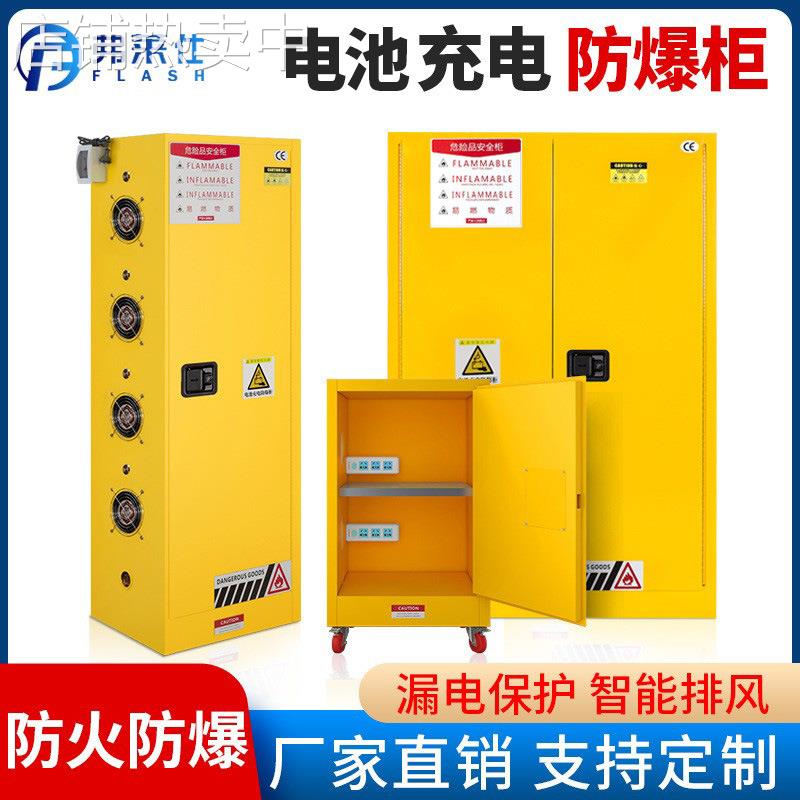 锂电池充电通用柜电池防爆柜电池模块储存柜多功能插电排风防爆柜 - 图1