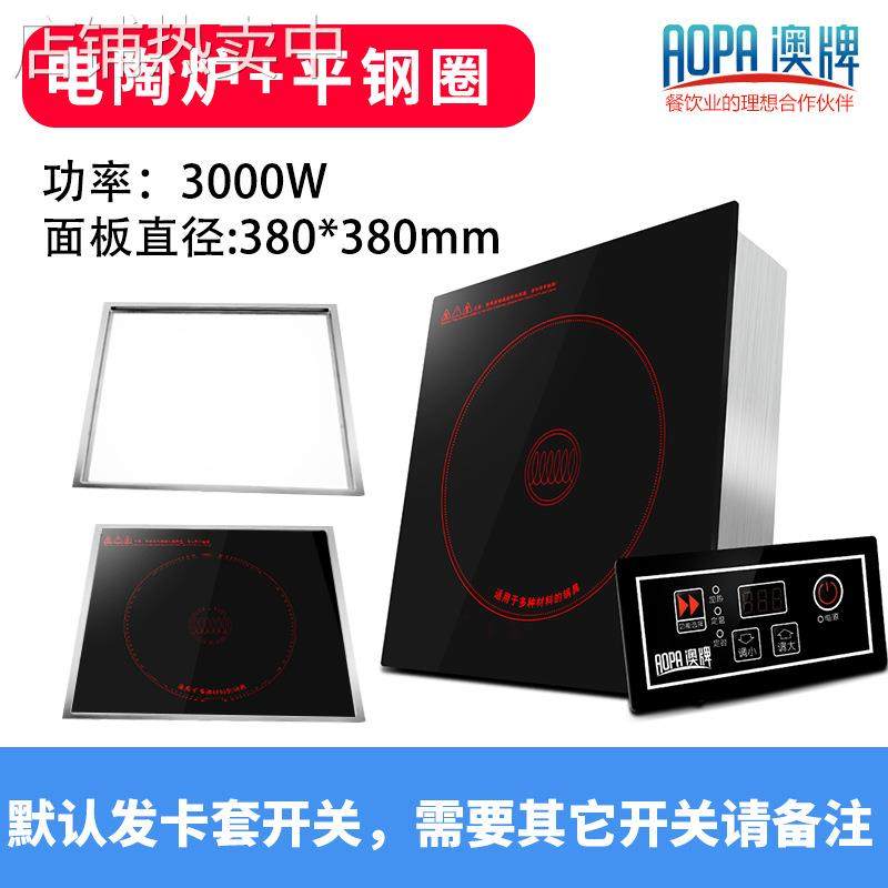 澳牌DT19火锅电陶炉火锅烧烤店商用光波炉嵌入式方形大功率3000W,淘宝优惠券,粉丝福利购,淘宝优惠卷