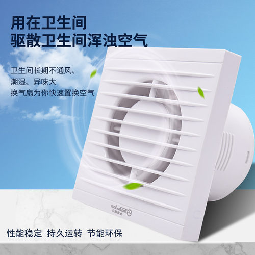 排气扇厕所卫生间专用4/6寸抽风机家用排风换气墙壁式110/160管道 - 图2