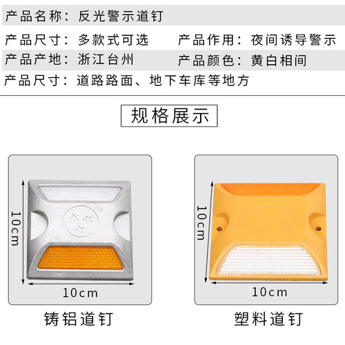 铸铝道钉单双面塑料突起路标全铝反光标公路减速带指引方形轮廓标 - 图1