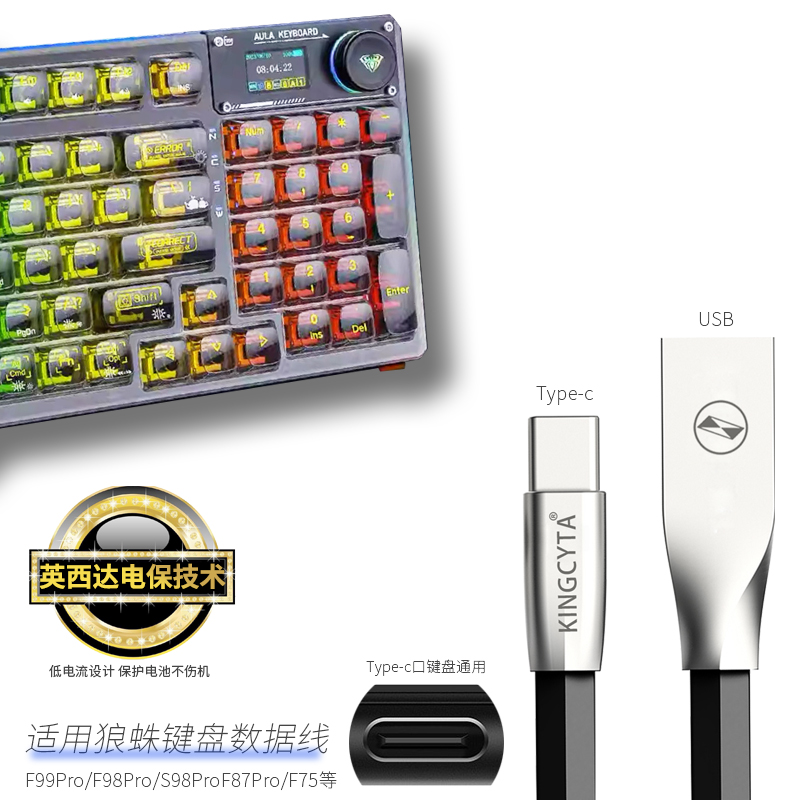 英西达 适用AULA狼蛛F99Pro F98Pro机械键盘连USB电脑数据线F87pro F75充电线无线键盘电脑连接线Typec电源线 - 图0
