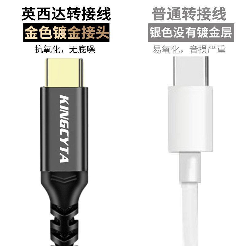 英西达 适用于VIVOX100 X100PRO手机声卡音频转接线vivo x100耳机转换器type-c转3.5连麦克风音响直播录音K歌