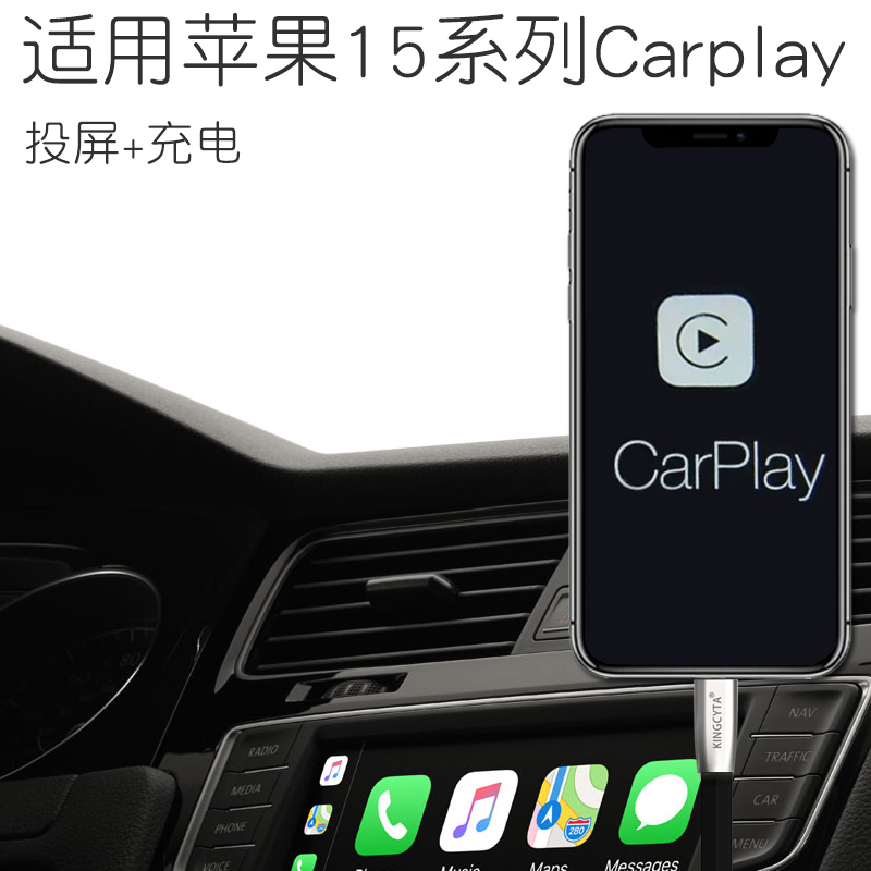 英西达 适用于iPone15车载投屏数据线适用苹果15carplay连汽车传输线iphone15pro max手机充电线USB typec线 - 图0