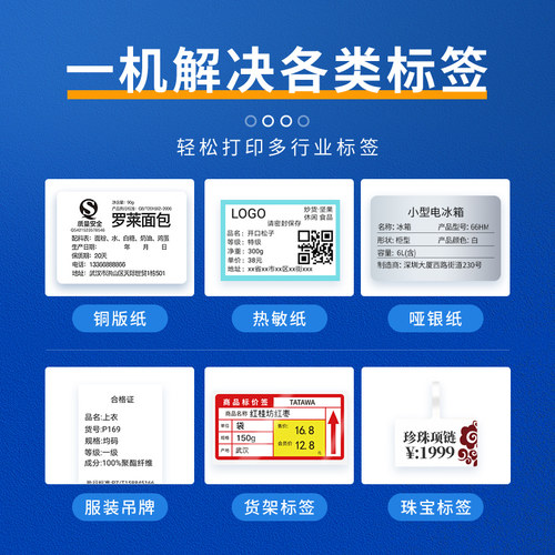 GoDEX科诚600dpi工业级标签打印机工厂大标签打印机合格证吊牌标签机高清条码机不干胶打标机植物标签打签机 - 图1
