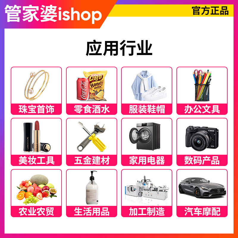 珠宝首饰库存管理软件管家婆ishop进销存软件系统批发零售云ERP仓库盘点扫码出入库手机开单软件食品酒水收银-图1