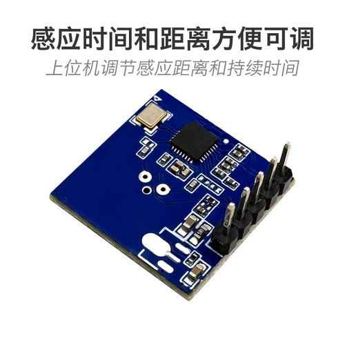 5.8G雷达模块LD016 智能人体移动传感器 感应距离时间可调上位机 - 图2