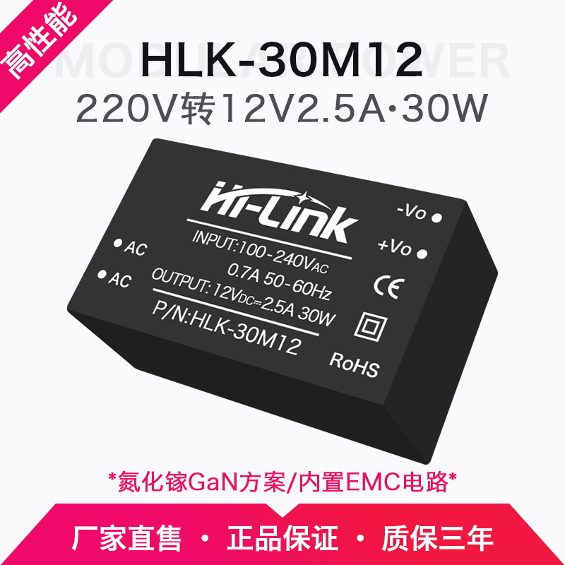 220V转12V2.5A稳压电源模块30M12C AC-DC隔离开关电源 带EMC电路 - 图3