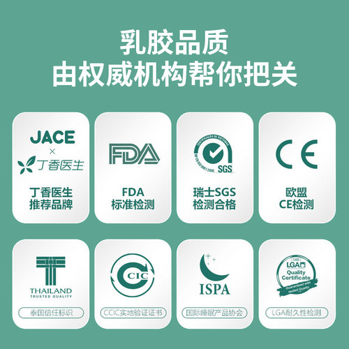 JACE天然乳胶床垫泰国原装颗粒按摩进口护脊垫 - 图2