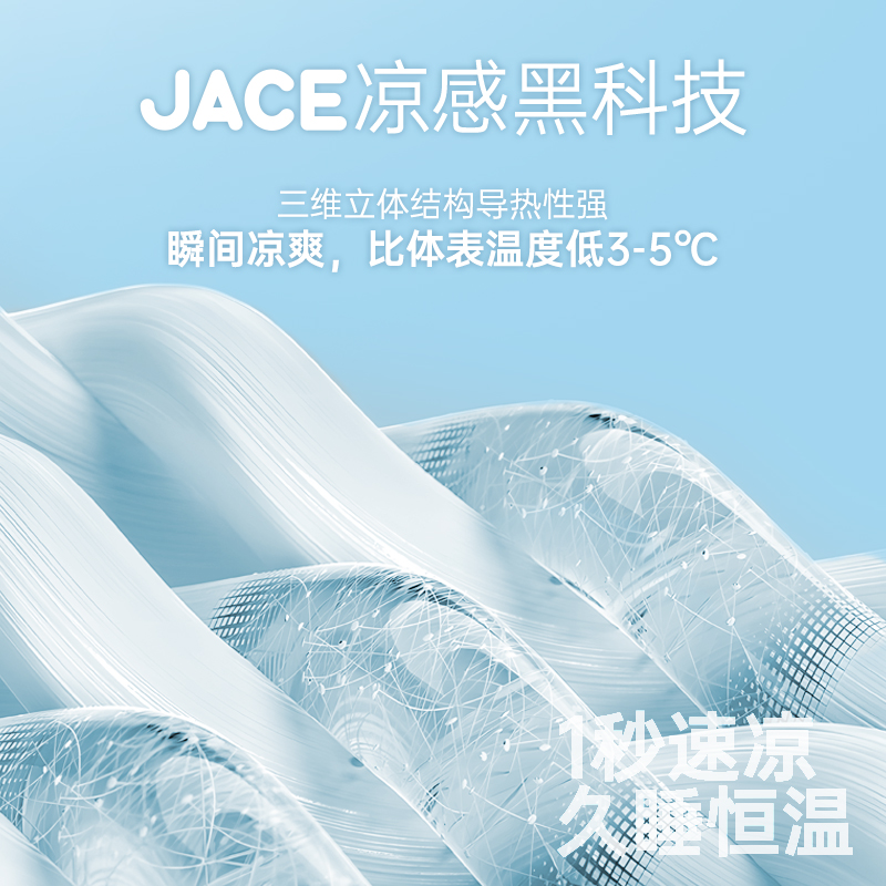 JACE乳胶凉席夏天家用三件套可水洗单人学生舒适透气白桃雪糕垫 - 图2