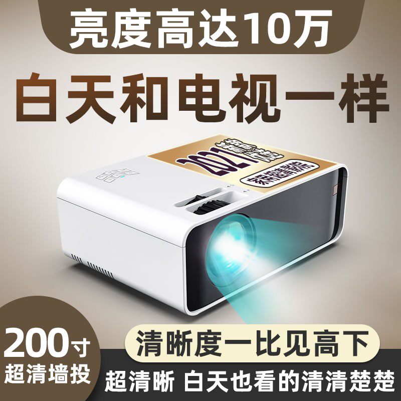 家用卧室wifi无线可连手机4k投影仪 欢乐投梦之城投影机