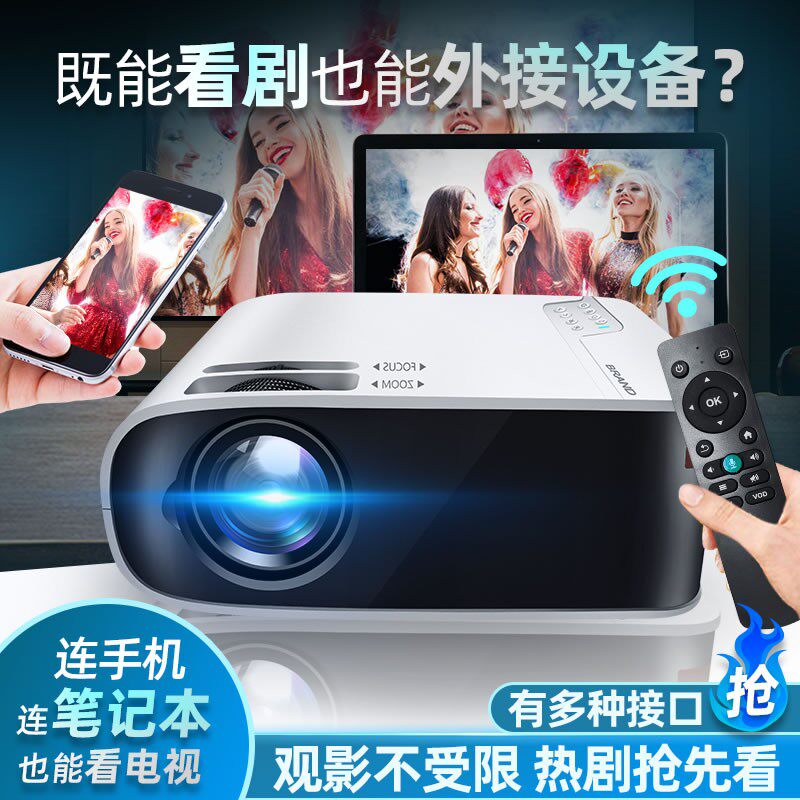 智能家用wifi无线安卓手机4k投影仪 欢乐投梦之城投影机