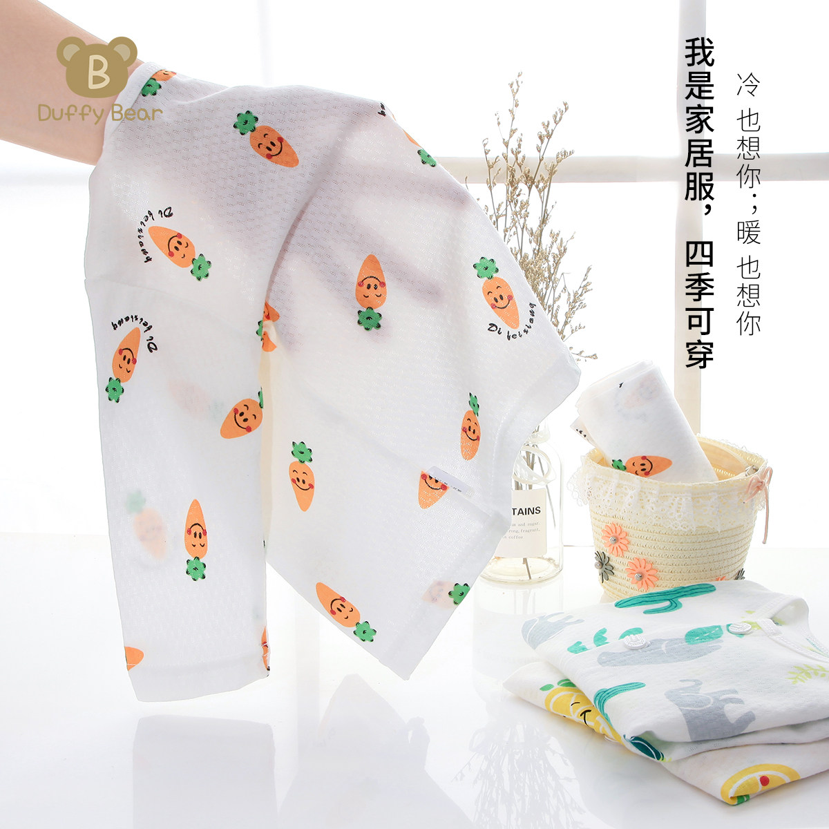 宝宝初生婴儿衣服内衣套装空调服 迪菲熊内衣套装