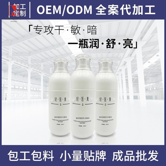 Больничная линия, чувствительная кожа, увлажняющий, увлажняющий спрей, тоник, керамид, успокаивающий кожу, набор для салона красоты