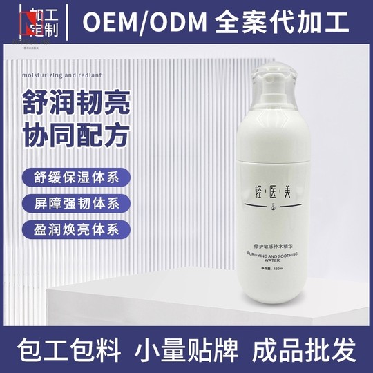 Больничная линия, чувствительная кожа, увлажняющий, увлажняющий спрей, тоник, керамид, успокаивающий кожу, набор для салона красоты