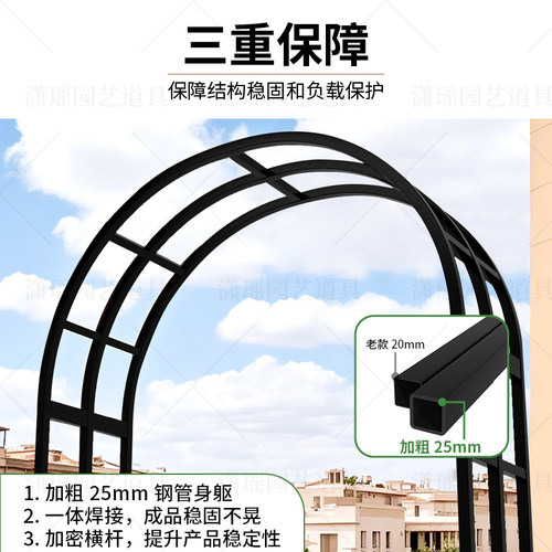 铁艺方管25mm拱门爬藤花架子户外葡萄架庭院花园攀爬月季水果支架 - 图3