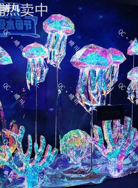 夏季天海洋美陈主题馆发光水母鱼DP点商场业景区氛围装饰布置道具