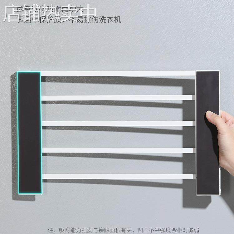 洗衣机侧面收纳架磁吸置物架稳固放衣服毛巾免打孔冰箱侧边架 - 图0