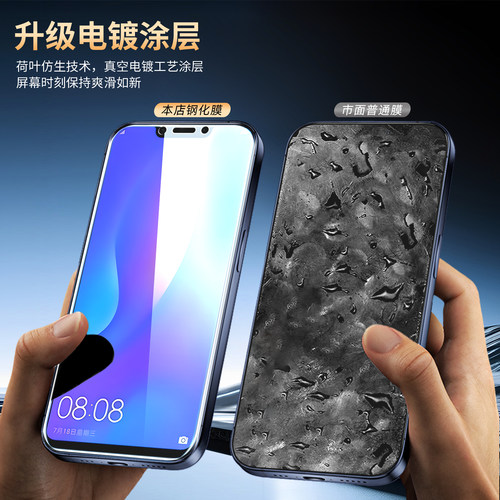 昊淘适用于华为nova3钢化玻璃膜nove3手机保护膜huawei专用高清par-al00防指纹n0va3全屏par-tl00不碎边 - 图1