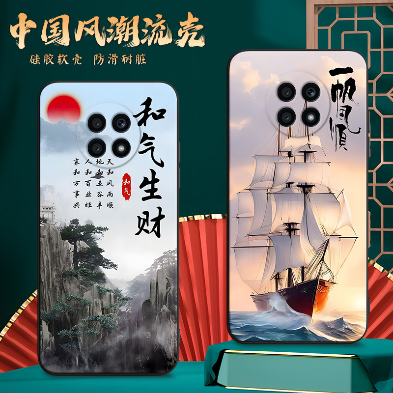 昊淘适用于荣耀x20时尚国潮风ntn-an20复古手机壳honorx20全包防摔huawei荣耀play5活力版保护套new-an90,淘宝优惠券,粉丝福利购,淘宝优惠卷