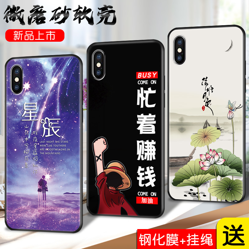 适用苹果X手机壳iphonexs硅胶a2100防摔iphoenx微磨砂lphonexs保护套ihpone平果xs挂绳A1865防摔外套xs情侣款-图0