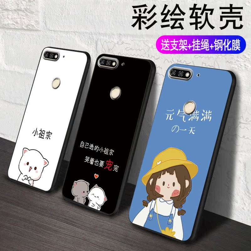 适用荣耀7C手机壳HONOR7C保护套LND一AL30华为H0N0R7C新款畅享LNDAL畅玩七C7软硅胶TL40全包防摔男女钢化膜后 - 图0