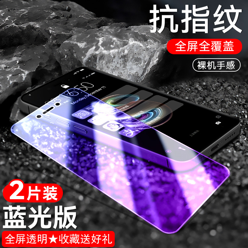 适用红米NOTE5A钢化膜全屏覆盖小米MDE6s全屏高清MDT6s防蓝光护眼MDE6玻璃透明膜红米Note5A高配版屏幕手机莫-图0