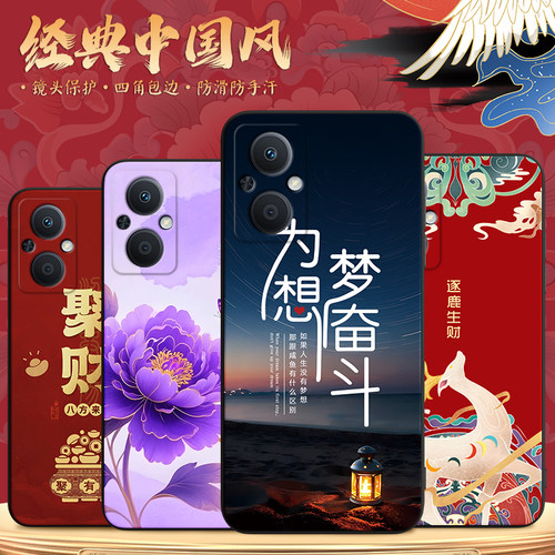 昊淘适用于oppoa96手机壳PFUM10软0pp0a96防摔opa红色pfum10中式风格oopoa96巨好看opooa96 5g逐鹿生财opp0a - 图0