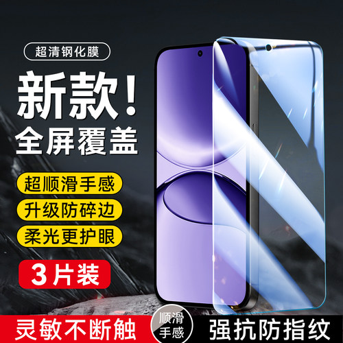 昊淘适用于红米turbo4pro新款钢化膜RedmiTurbo4Pro手机屏贴25053rt47c专用高清6.83寸玻璃硬膜hongmi全屏 - 图0