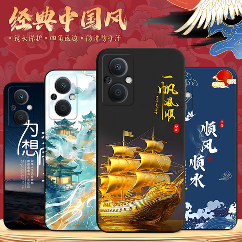 昊淘适用于oppoa96手机壳PFUM10软0pp0a96防摔opa红色pfum10中式风格oopoa96巨好看opooa96 5g逐鹿生财opp0a - 图1