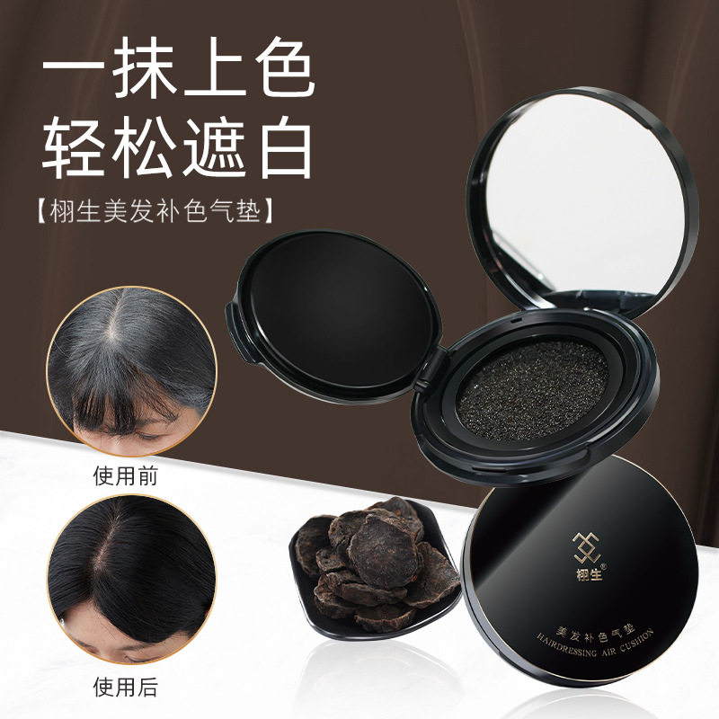 一次性遮白神器不掉色植物补染头顶白发粉饼补色笔发根粉扑气垫液,淘宝优惠券,粉丝福利购,淘宝优惠卷