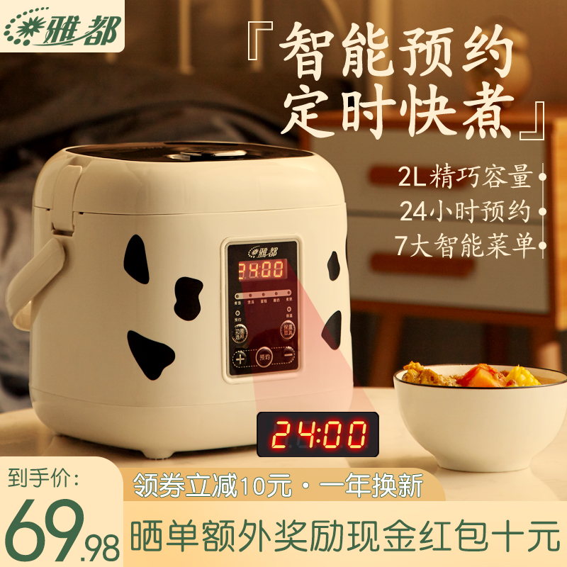 电饭煲家用多功能煮粥煮饭锅定时预约单人方形迷你小型宿舍锅学生