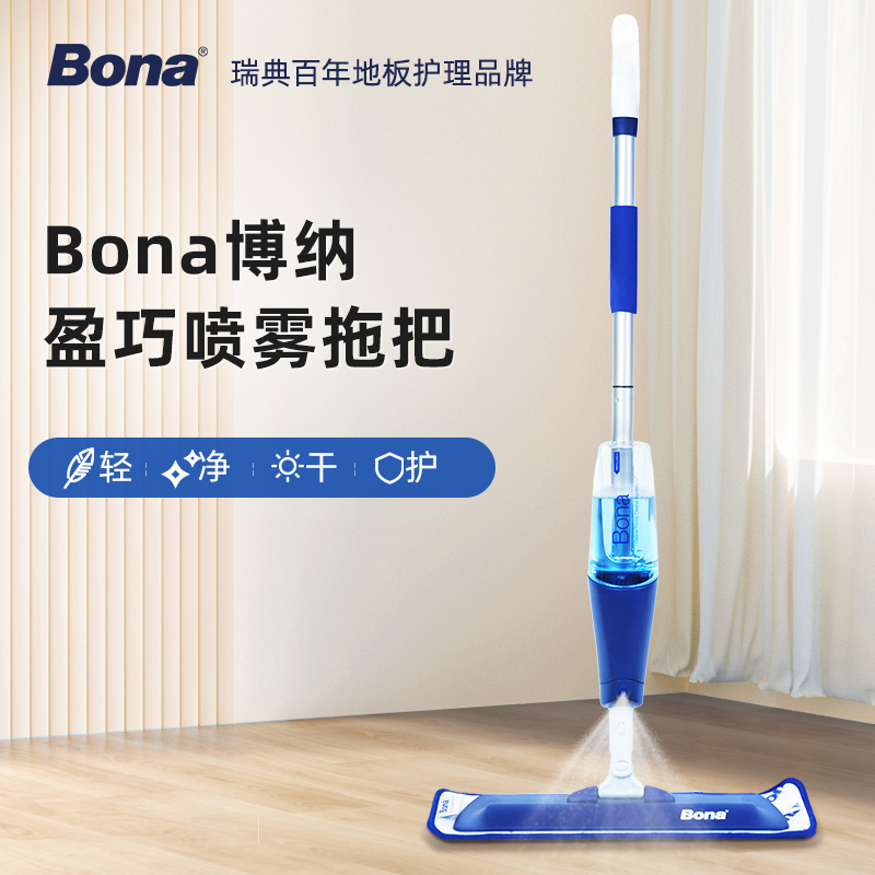 瑞典Bona博纳盈巧喷雾拖把喷水家用一拖净瓷砖吸水平板拖布木地板 - 图0