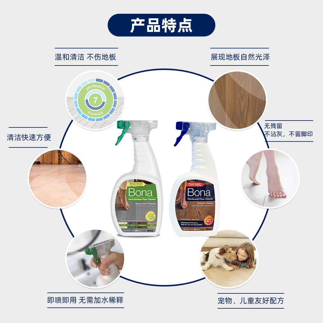 bona瑞典博纳实木地板保养清洁剂 bona地面清洁剂