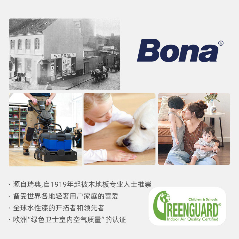 bona瑞典博纳实木地板保养清洁剂 bona地面清洁剂