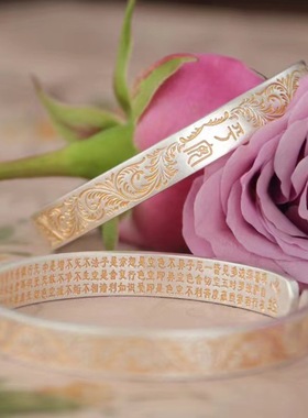 白铜镀银平安喜乐情侣款手镯男女一对唐草纹描金开口复古心经手环