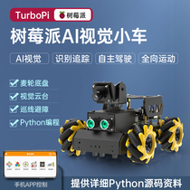 Magic Raspberry Pie 4B Smart trolley McNamwheel Visual Identification Tracking TurboPi Programming Robot