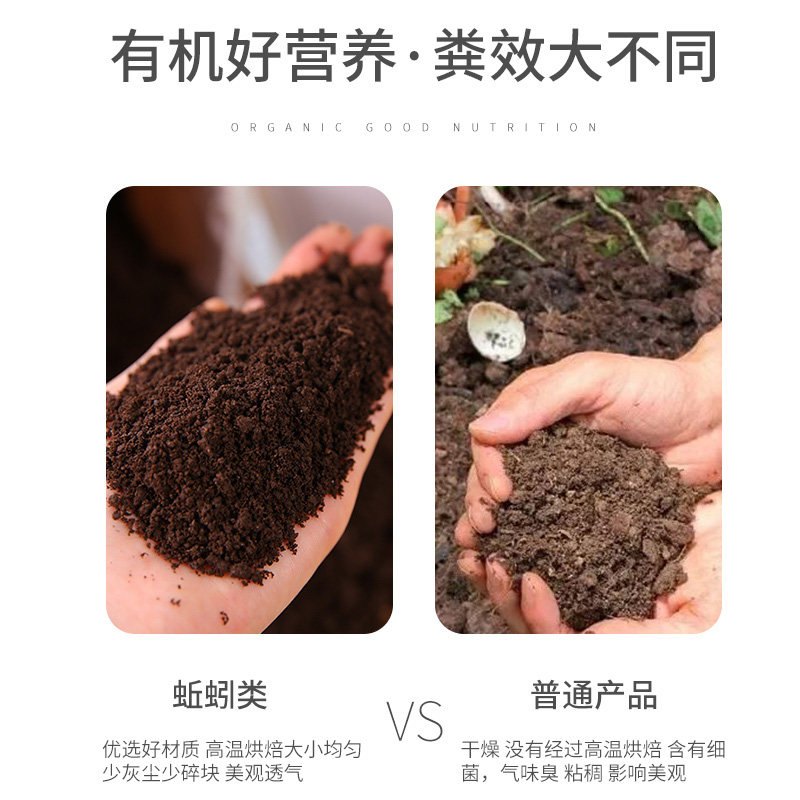 纯蚯蚓粪肥有机植物通用型肥兰花多肉种菜花卉家庭绿植营养土肥料,淘宝优惠券,粉丝福利购,淘宝优惠卷