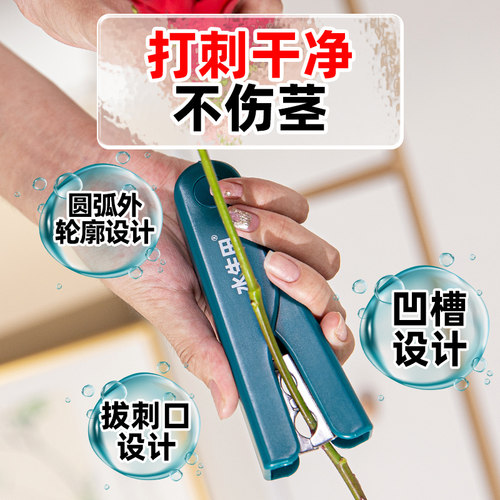 玫瑰花打刺钳鲜花专用修剪打刺去刺器除刺去刺宝花艺工具修花剪刀 - 图1