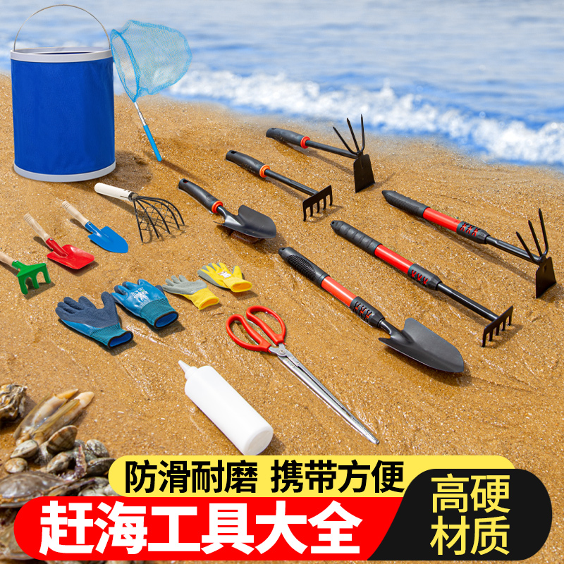 赶海工具套装儿童海边挖沙专用铲蛤蜊耙海蛎子螃蟹夹神器装备沙滩 - 图0