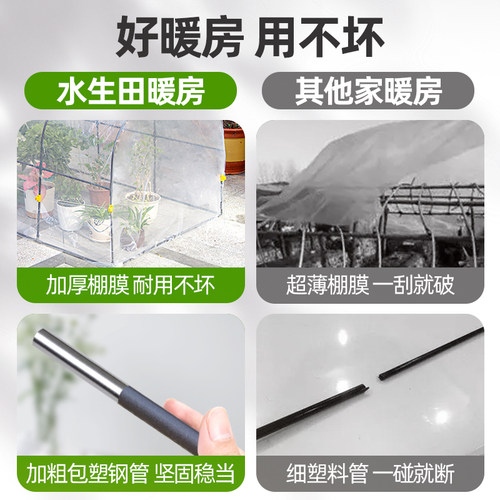 花棚暖房遮雨多肉花卉蔬菜保温棚家用花房暖棚防冻保暖挡雨遮阳棚 - 图3