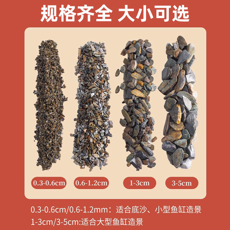 溪流石天然鱼缸底部砂石造景摆件彩色底砂乌龟原生态大块石头铺底,淘宝优惠券,粉丝福利购,淘宝优惠卷