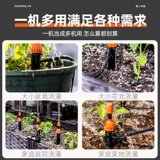 Автоматическое поливное устройство интеллектуальное время растительное сад цветочный капля каплярригхоры