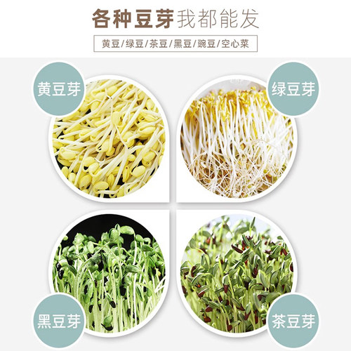 豆芽机家用发豆芽神器生豆芽罐豆牙盆桶家庭小型自制绿豆大容量 - 图1