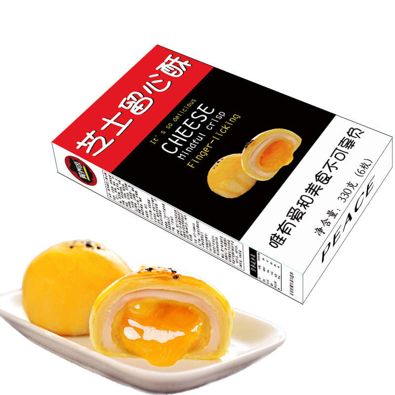 翼养源芝士留心酥新鲜烘焙网红早餐下午茶糕点零食 - 图3