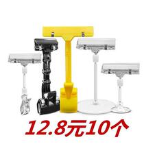 Alipay collection of money codes assorted double head clamping POP billboard explosion sticking clip price tag price tag shelf 10
