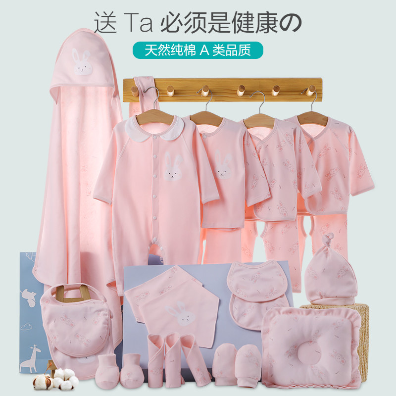 婴儿衣服新生儿套装初生女宝宝礼盒 启芽婴儿礼盒