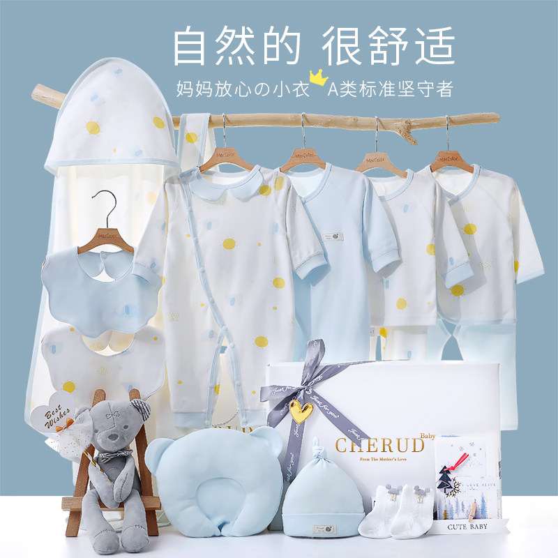 新生儿见面礼物满月婴儿衣服套盒 启芽婴儿礼盒